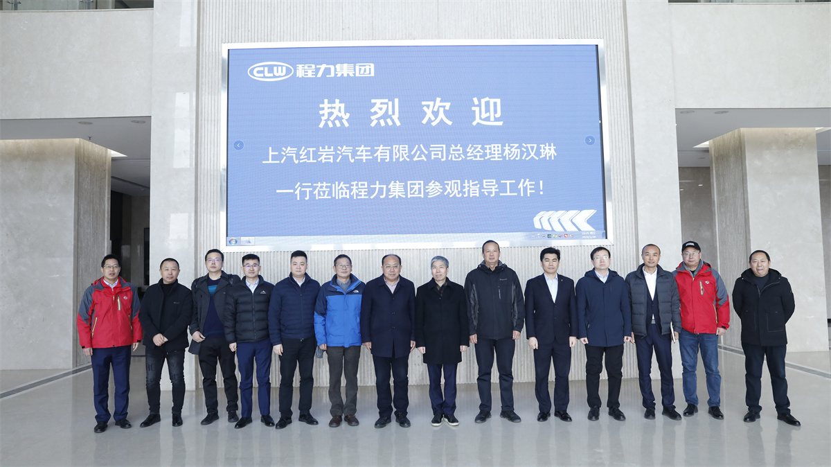 Warmly Welcome Mr. Yang Hanlin, General Manager of SAIC Hongyan Automobile Co., Ltd., and Delegation