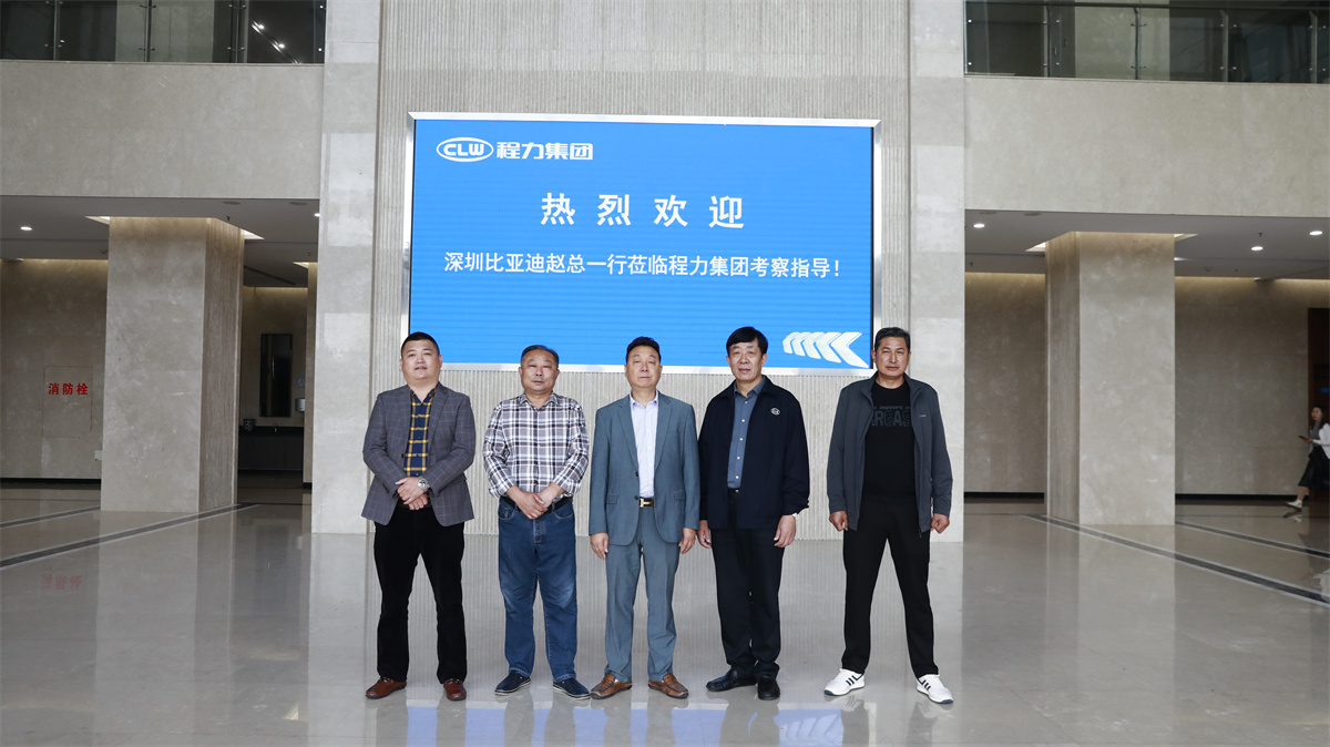 Warmly Welcome Mr. Zhao and Delegation from BYD Shenzhen to Visit CLW Group for Inspection and Guida